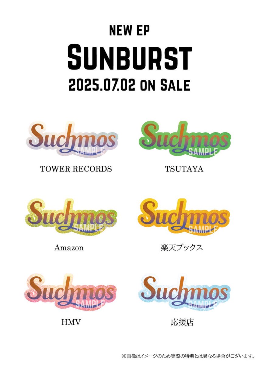 NEW EP『Sunburst』 2025.07.02 ON SALE 各店舗CD購入者特典ステッカー