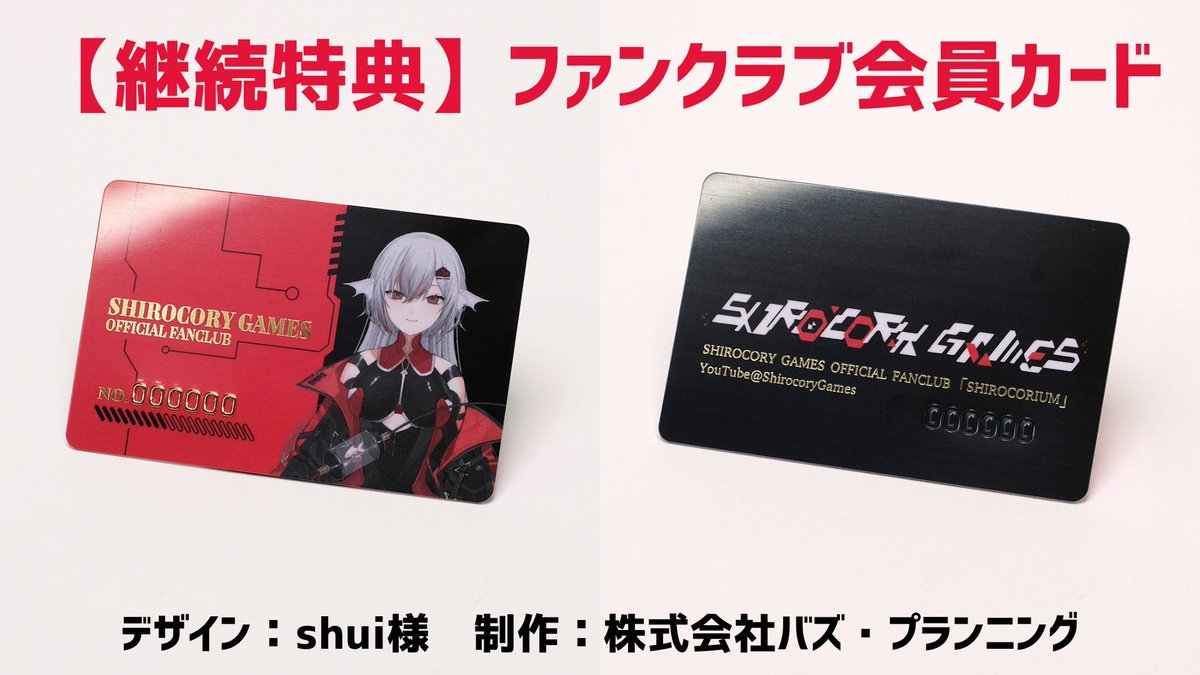 🔔FC会員カード完成🔔 ファンクラブ継続・加入特典の会員カードを制作