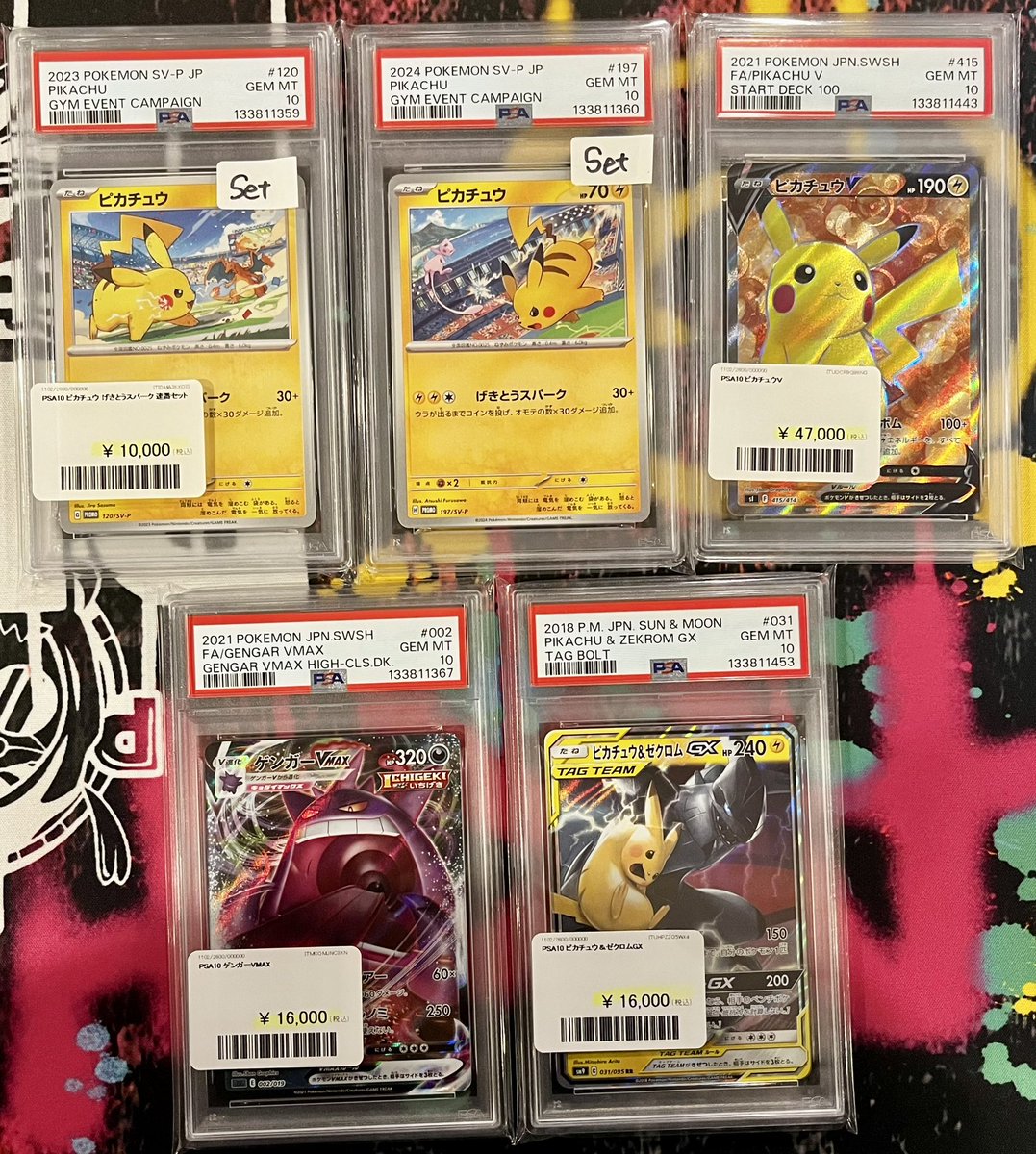 こちらの不手際により PSA10ピカチュウ げきとうスパーク連番セット