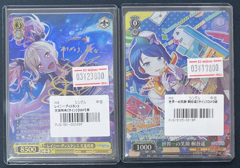 ヴァイスシュヴァルツ】 販売情報 🎶 レイニー・ディスタンス 天馬咲希