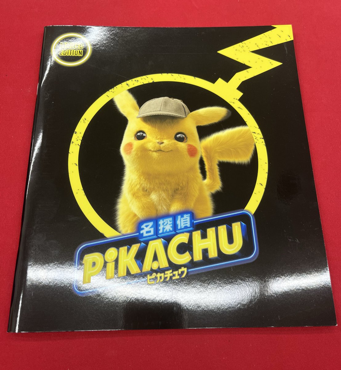 🐱【ポケモンカード】商品情報🐱 『劇場版パンフレット「名探偵