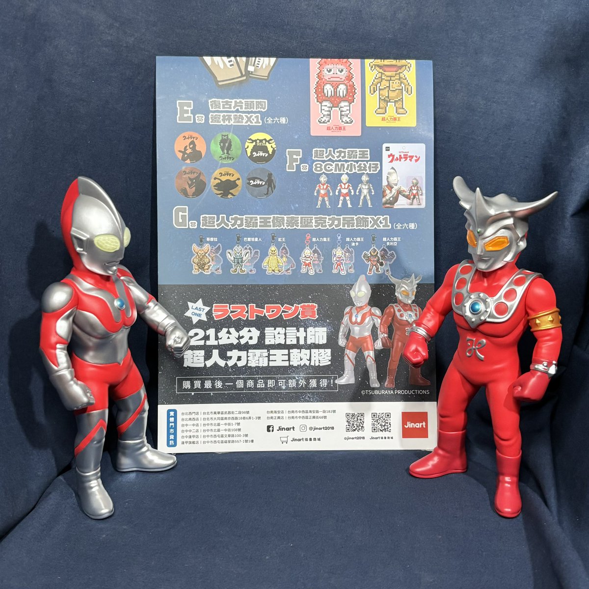 先日の台湾旅行で入手した@Jinart_Official さんの台湾限定の一番くじ