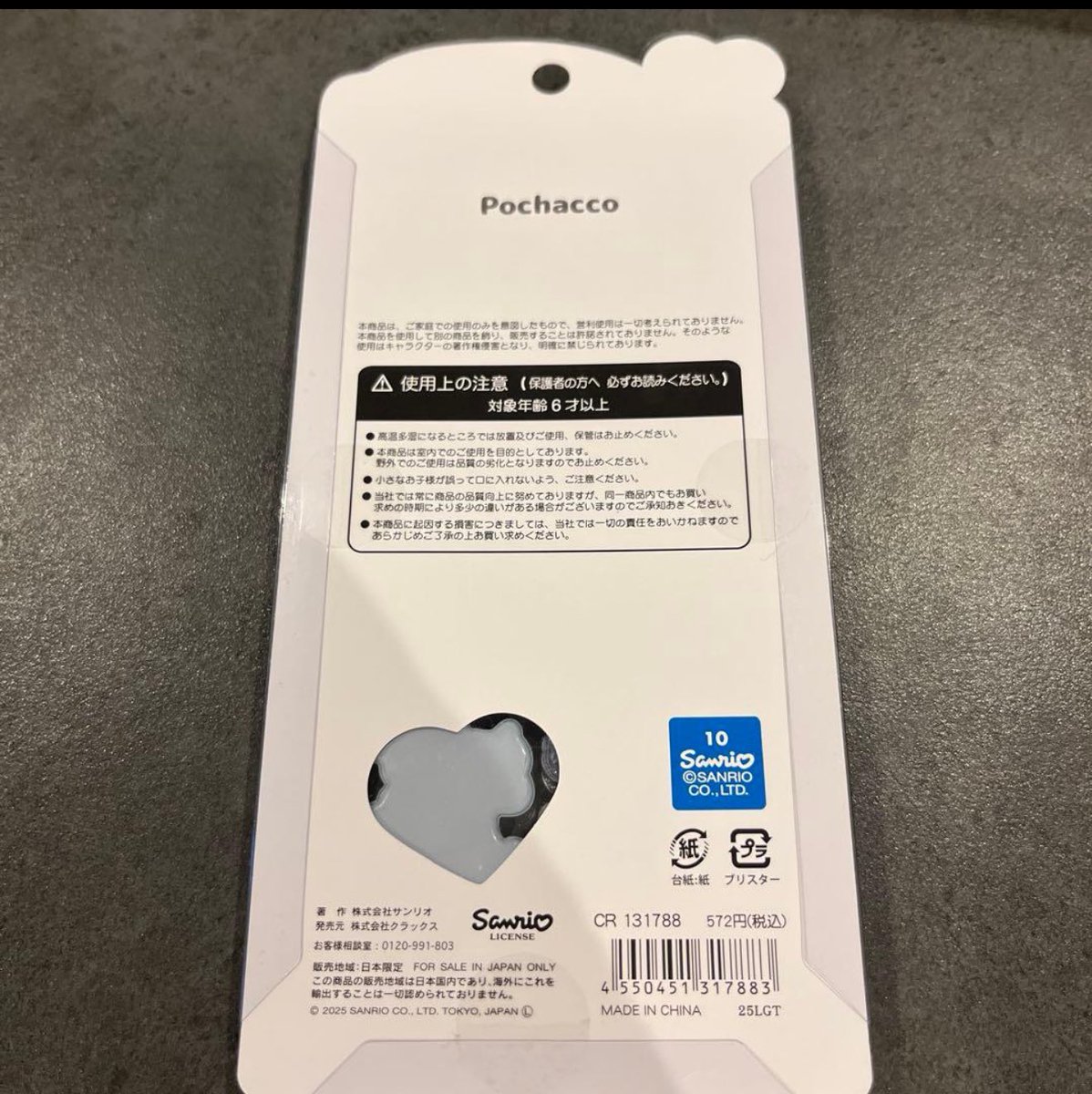 細えモン(海賊版などの偽造品注意喚起用のアカウントです