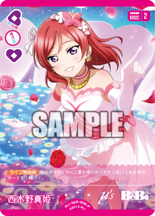 🎈＼#ラブカ 新カード紹介✨／🎈 2月28日(土)一般発売「ブースター