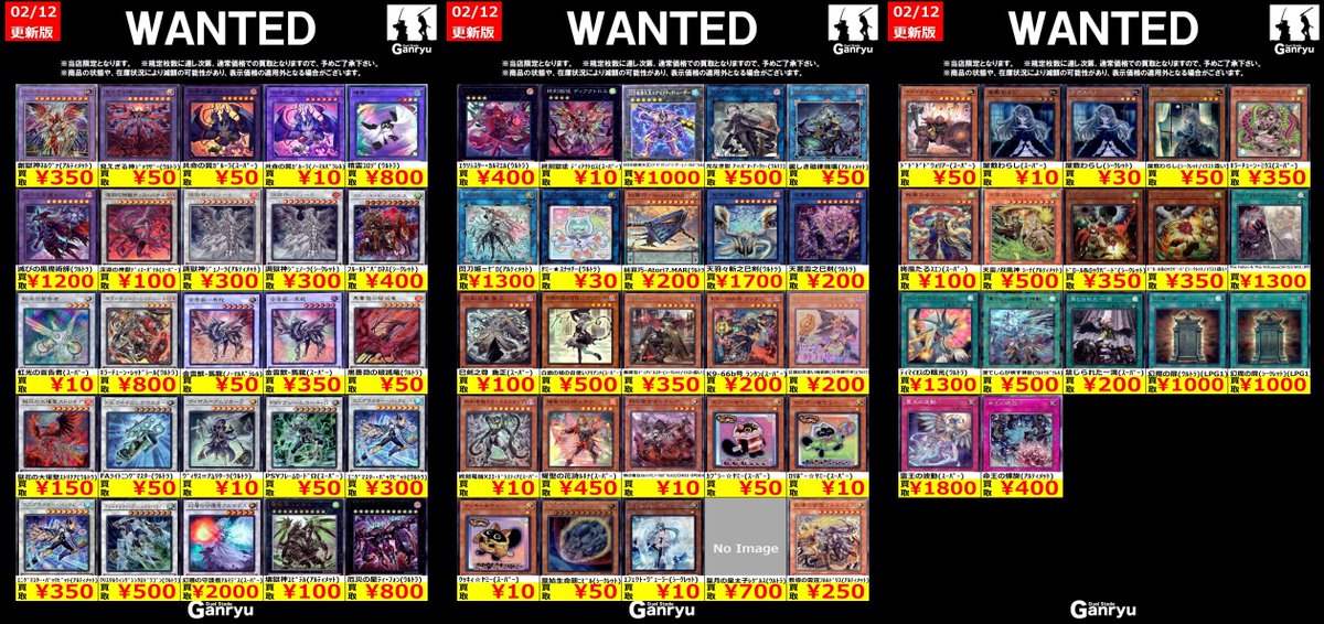 ひたち野うしく数量限定 #遊戯王OCG 】 🔥02/12～02/17🔥 😄今週の強化