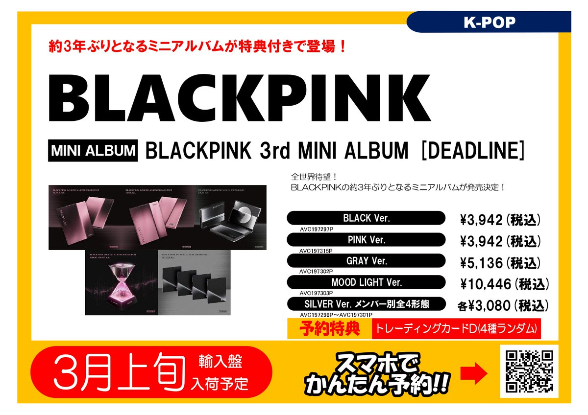 BLACKPINK】 3年ぶり待望のアルバム発売決定ー！！！ 3rd MINI ALBUM