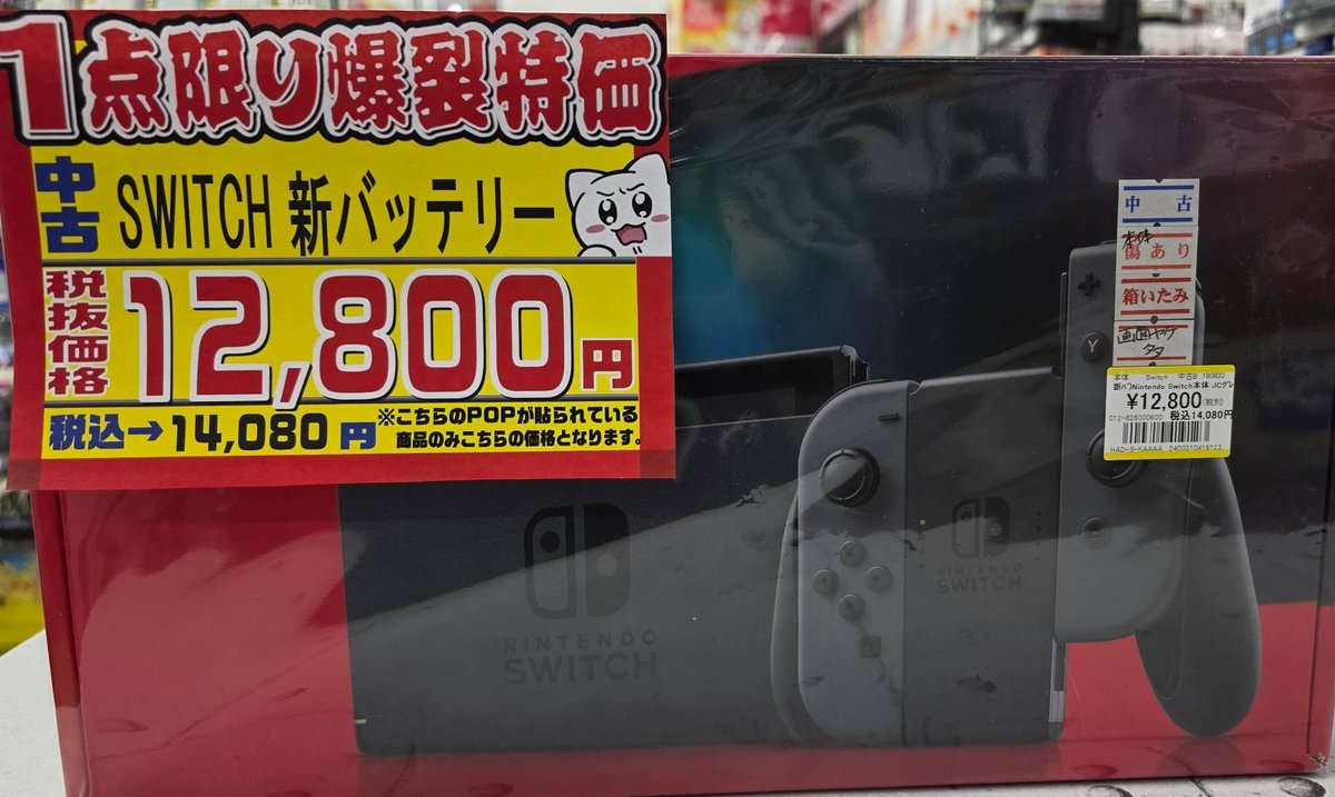 🔥1点限りの爆裂特価🔥 #Switch ☆『Nintendo Switch有機EL ネオン