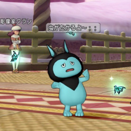 RT @kdm_dqx: 🦋🦋🦋