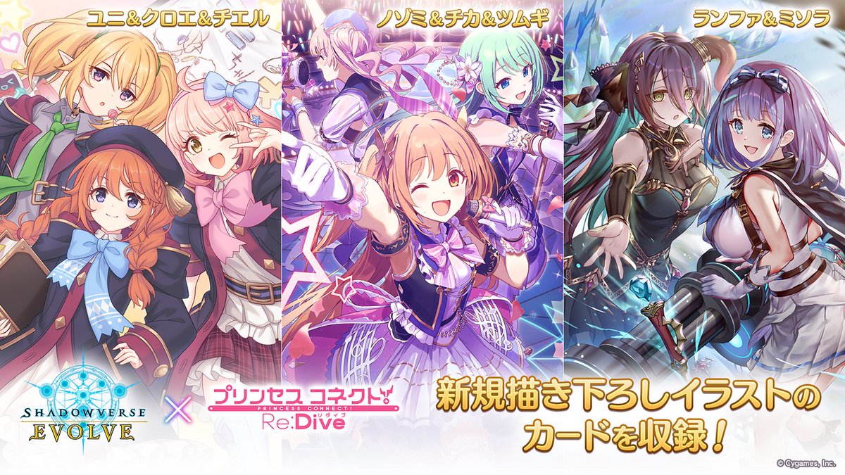 好評発売中！】 コラボパック「プリンセスコネクト！Re:Dive」 『ユニ