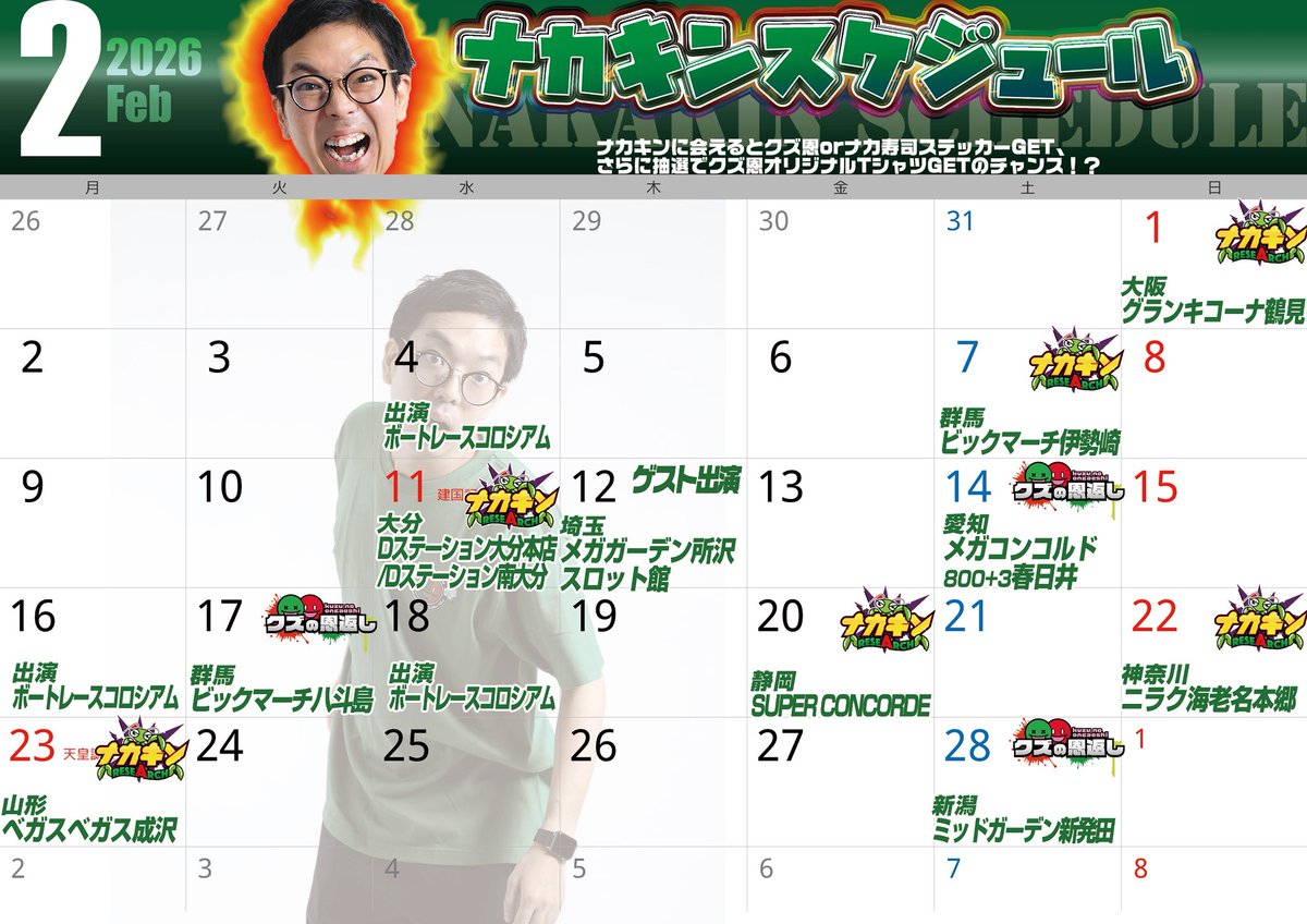 ナカキン (@nakakinseijin) / Posts / X