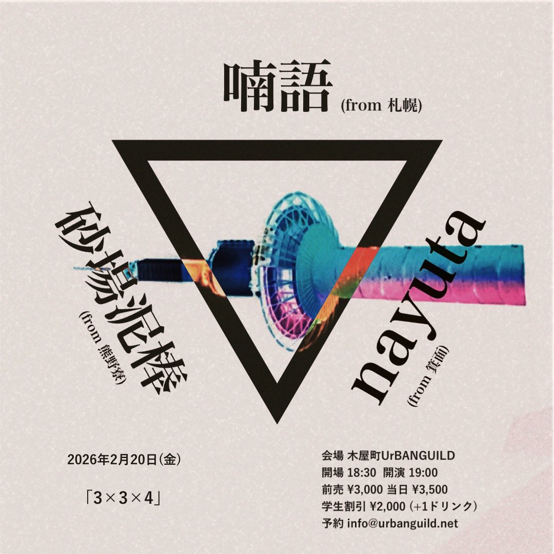 nayuta_band (@nayuta_band) / Posts / X