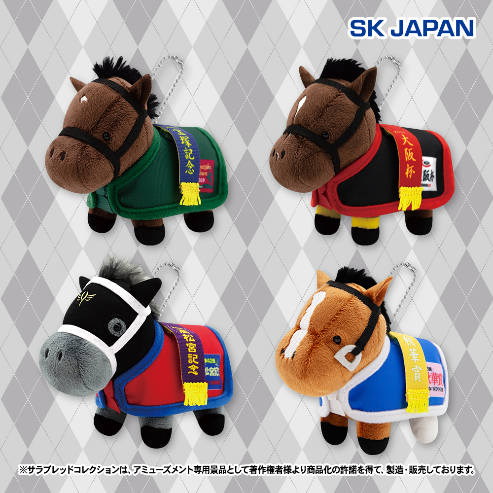 🏇🌟2月発売プライズ新商品🌟🏇 ・馬服マスコットボールチェーン4