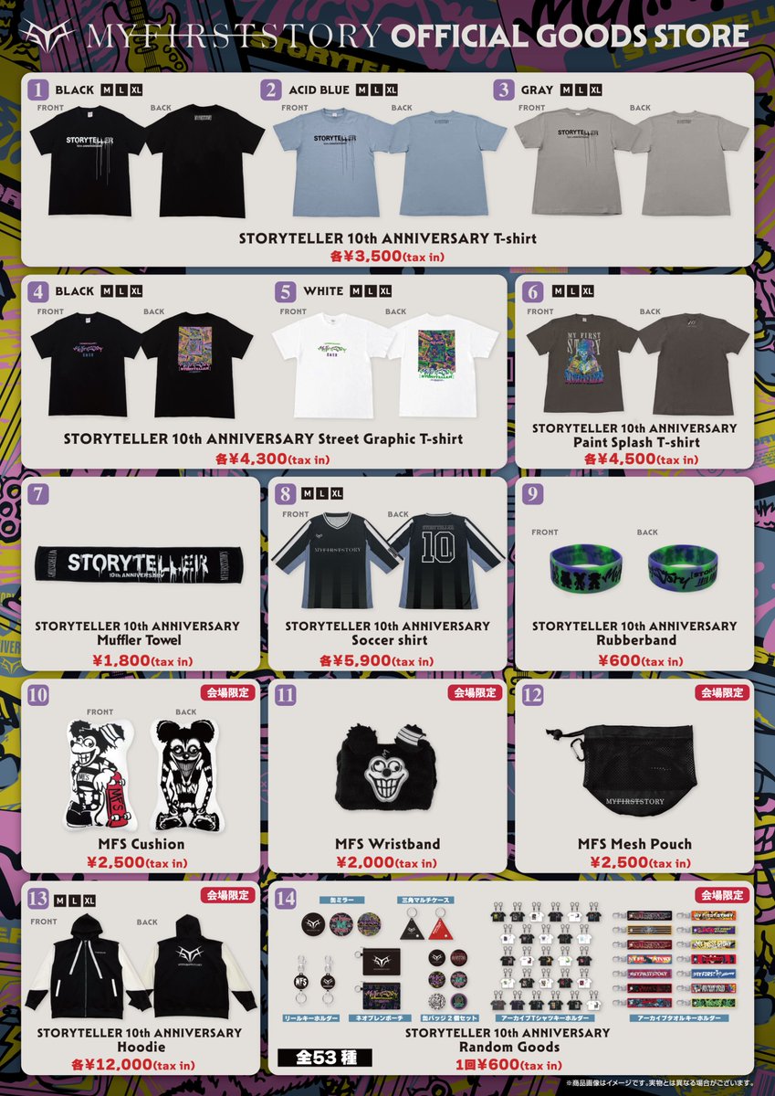 お知らせ】 STORYTELLER 10th ANNIVERSARY 2026.2/26(木)東京・Toyosu