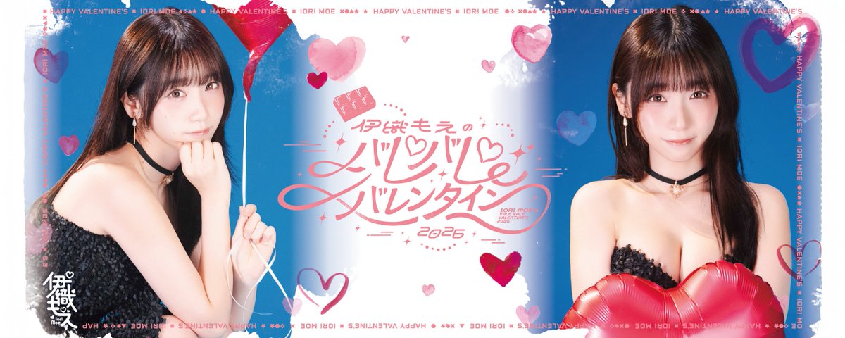 📢 イベント告知｜2月14日バレンタインチョコ配布会 みなさん