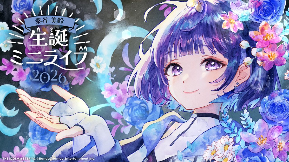☆┈┈┈┈┈┈┈┈┈┈┈┈☆ 秦谷 美鈴 生誕ミニライブ2026