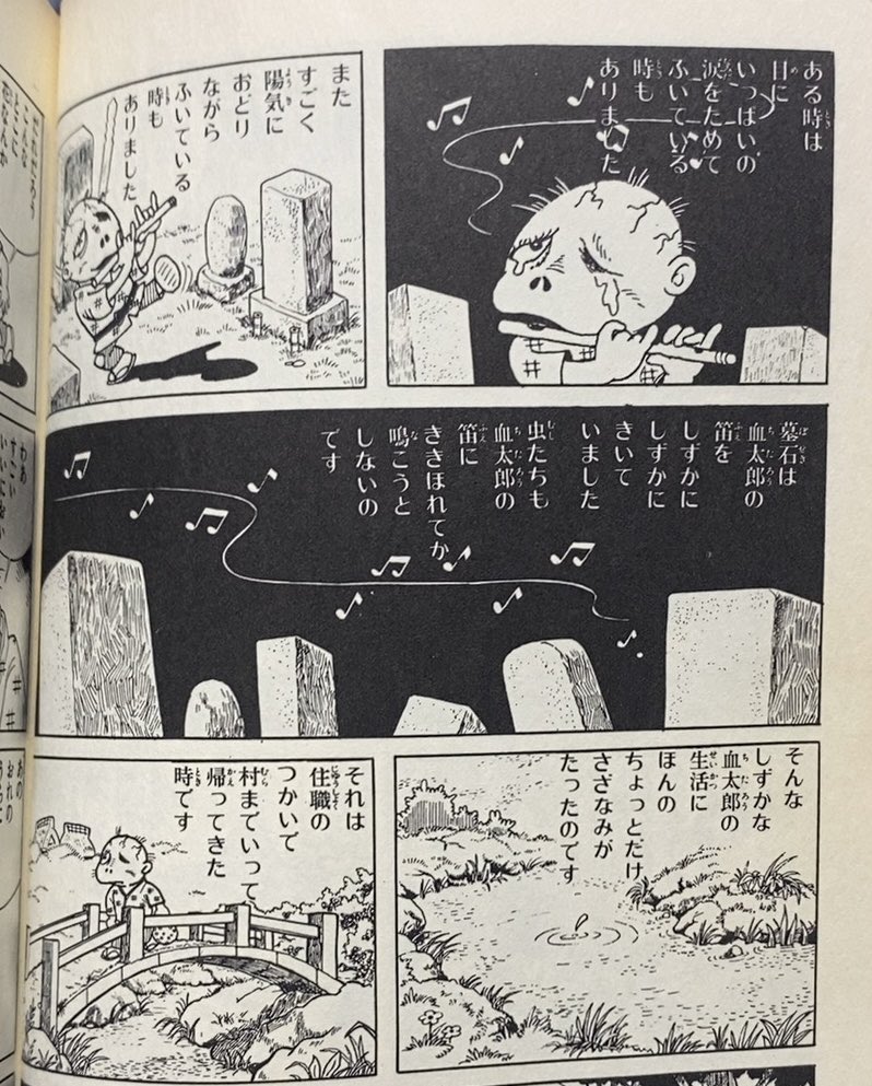 初版 古谷三敏 墓場の血太郎 曙出版 墓場の血太郎 古谷三敏 フジオ