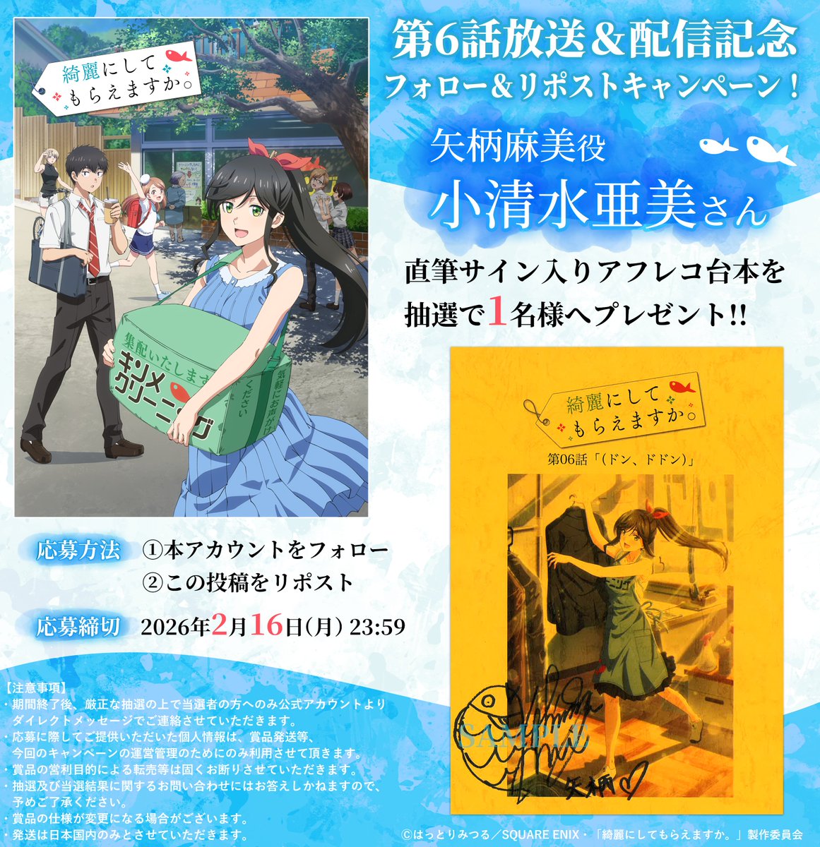 複製原画 【レア】ストライクウィッチーズ 小清水亜美 直筆サイン入り シャーリー