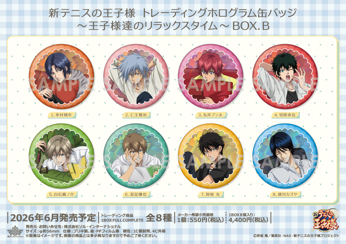 テニプリ テニラビ ホログラム缶バッジ 日吉 まとめ売り テニプリ