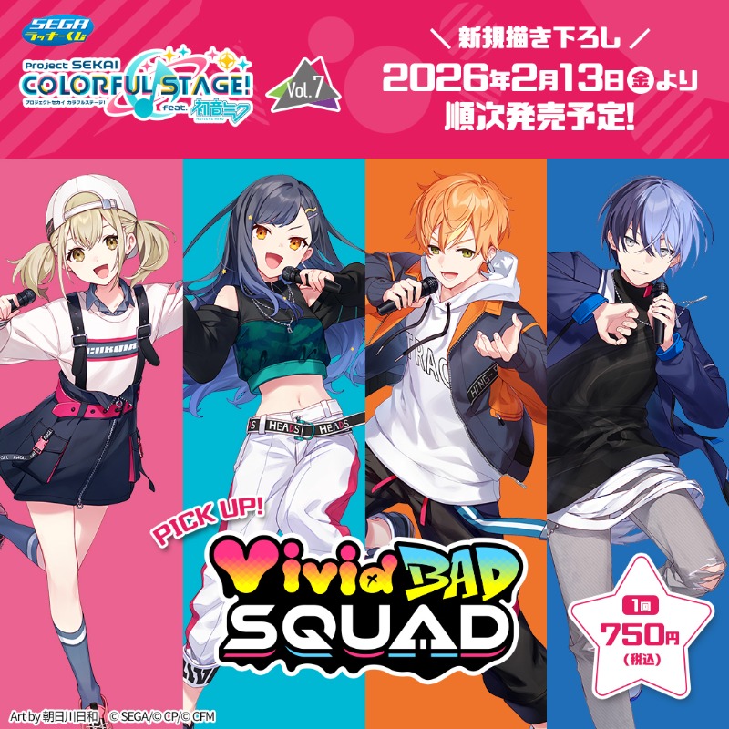 🎵🎤✨🎵🎤✨🎵🎤✨🎵🎤✨ 第7弾！ セガ ラッキーくじ 「プロジェクト