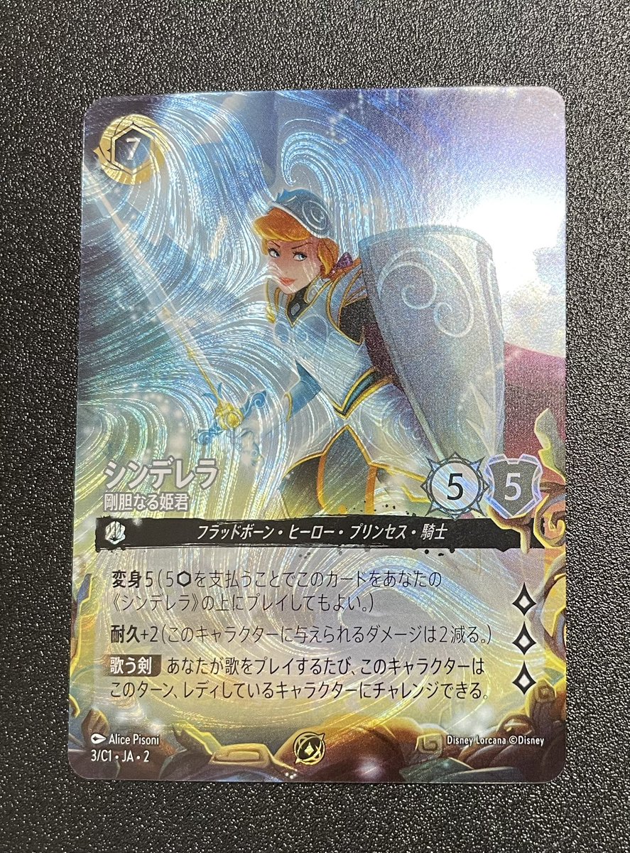 ロルカナ シンデレラ プロモーションカード ロルカナ シンデレラ