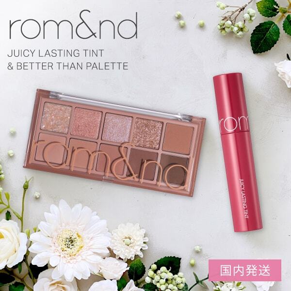 なめらかで潤いのあるリップ💄＆ どんなシーンでも使える万能アイ