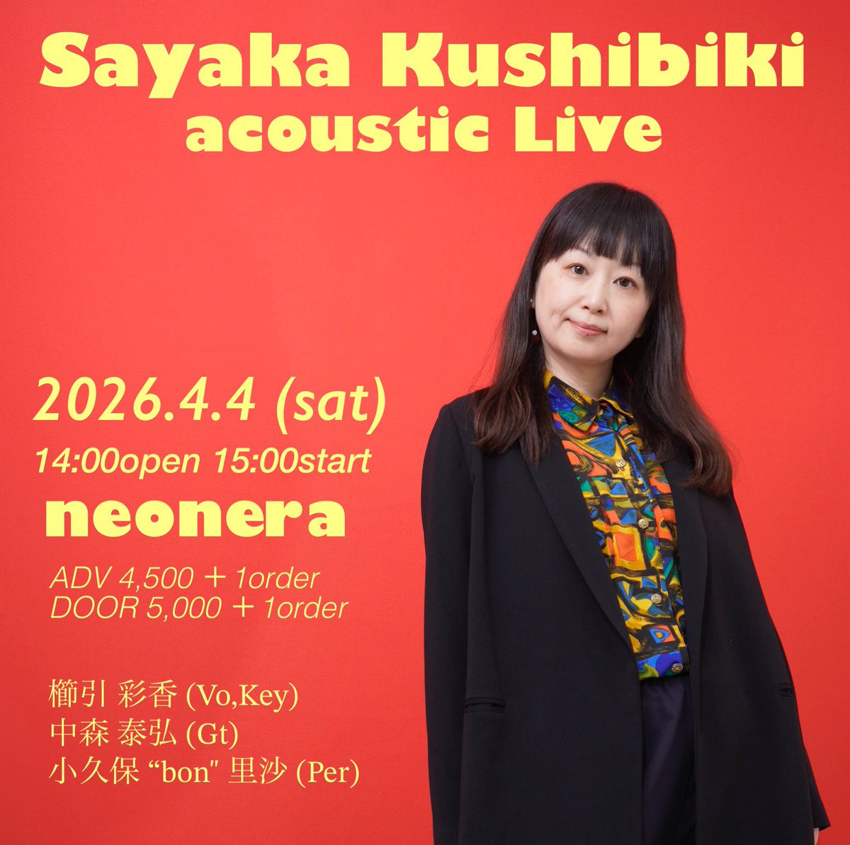 櫛引彩香 (@kushibikisayaka) / Posts / X