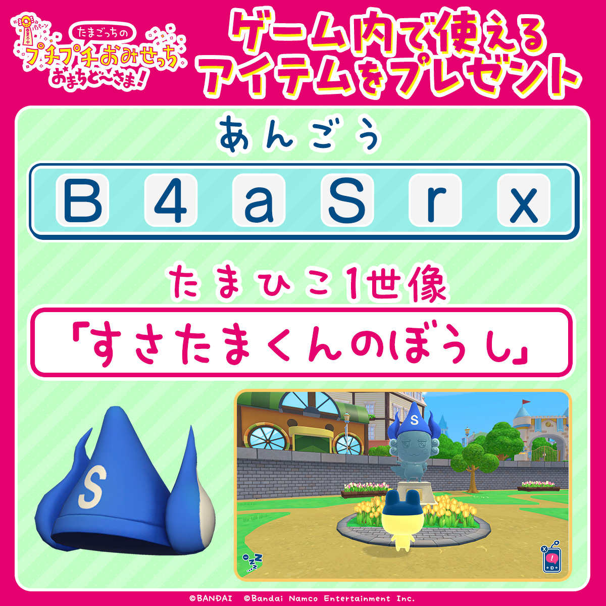 たまごっちのプチプチおみせっち しり～ず【公式】 (@omisetchi_news