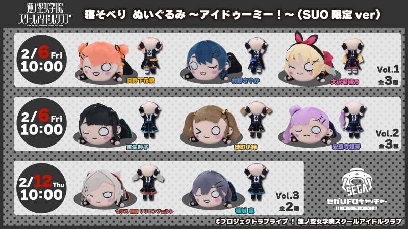 🪷明日10時登場🪷 『ラブライブ！蓮ノ空女学院スクールアイドルクラブ