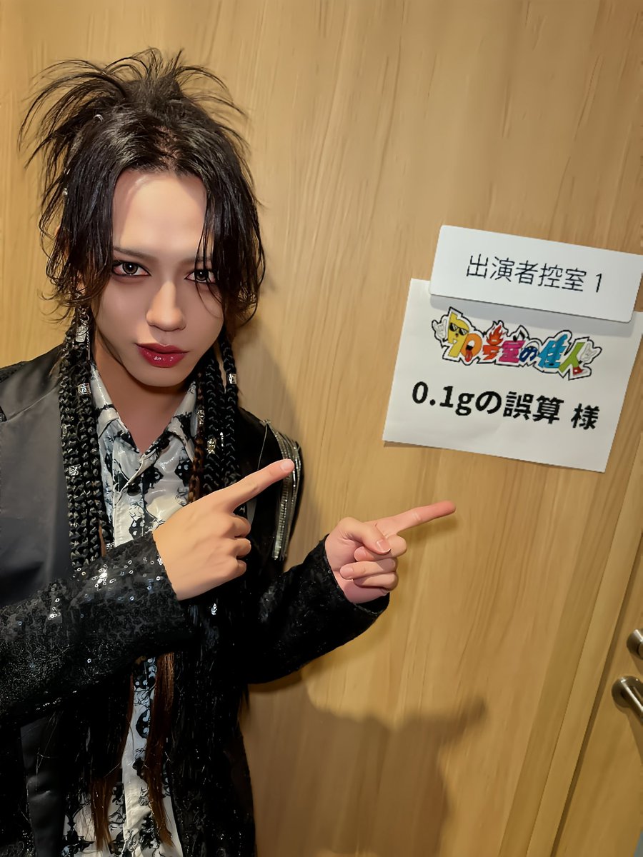 0.1gの誤算 眞崎大輔 (@0153_daisuke) / Posts / X