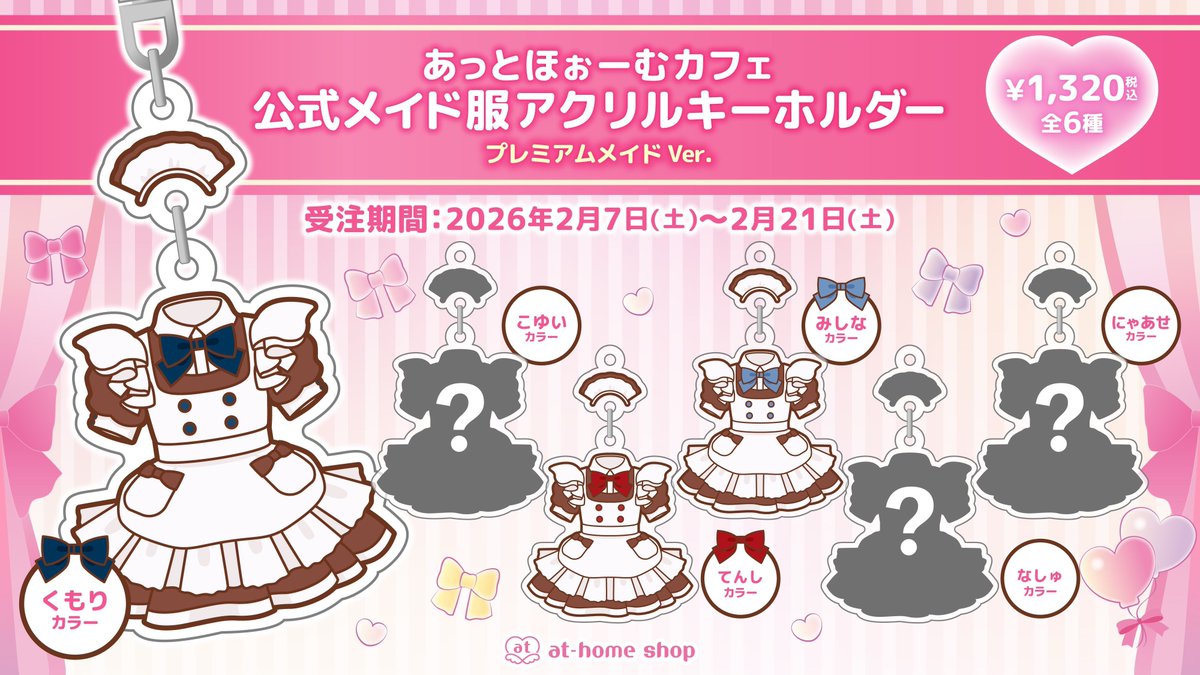 くもり (@maid_kumori) / Posts / X