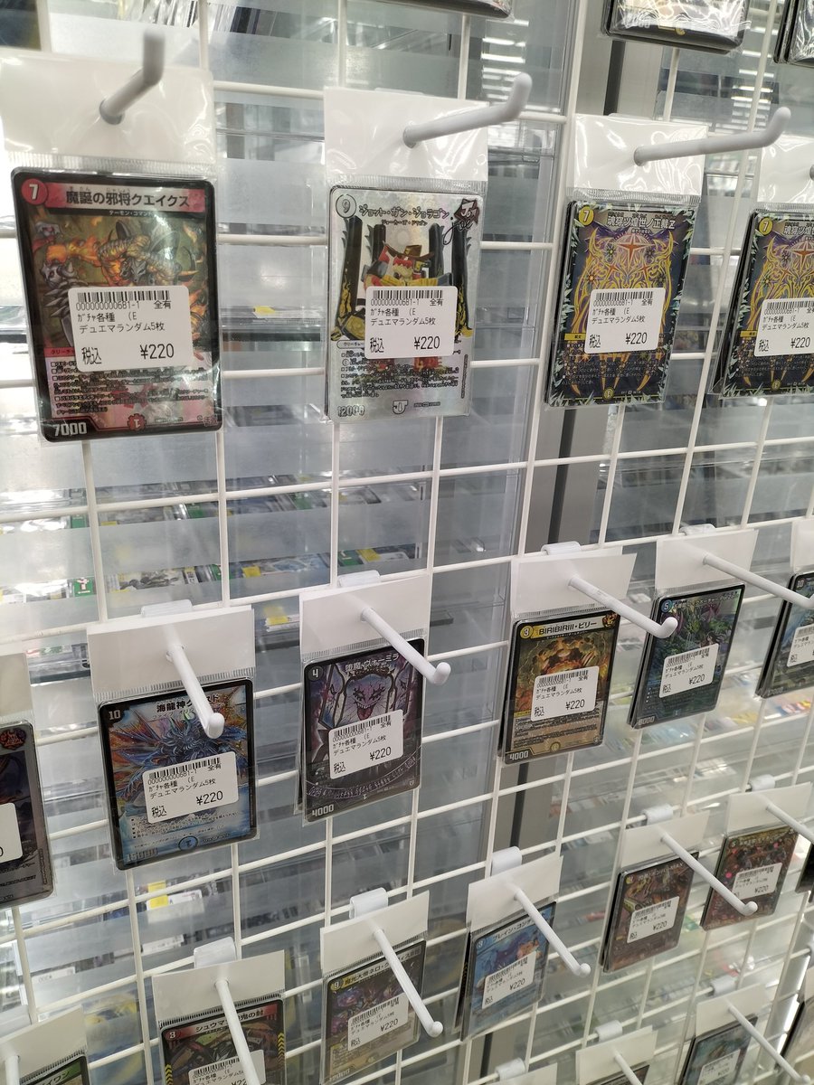 商品情報】 デュエマ220円の、ランダム5枚パック販売しております