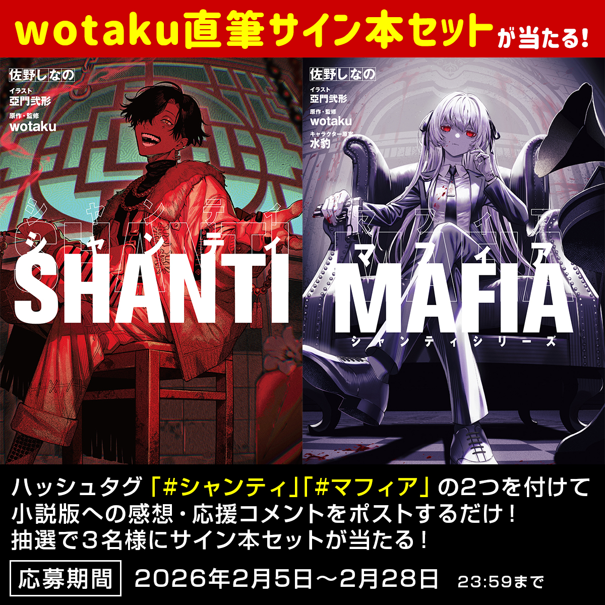 サイン本のキャンペーン応募期間そろそろ終わりますー