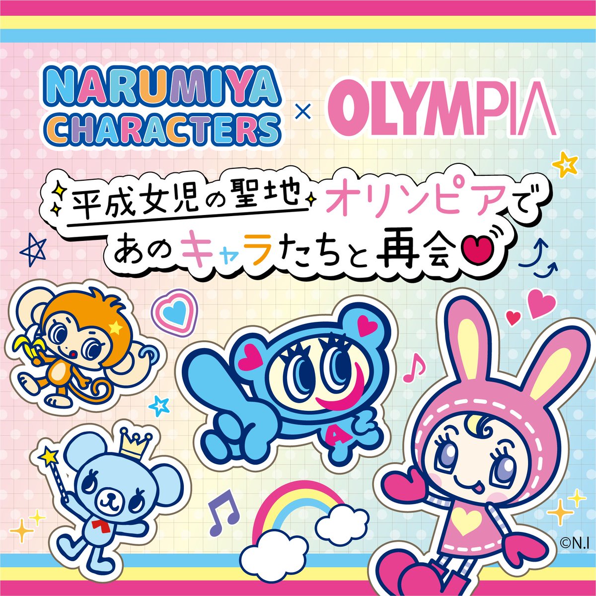 エンジェルブルー ナカムラくん【公式】 (@nakamurakunfan) / Posts / X