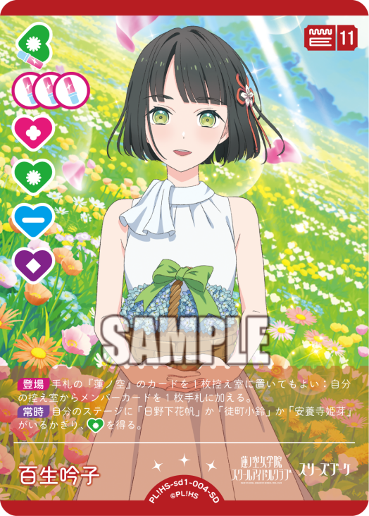 E*s様 ラブライブ！オフィシャルカードゲーム ラブカ LLE Aqours 2 E*s