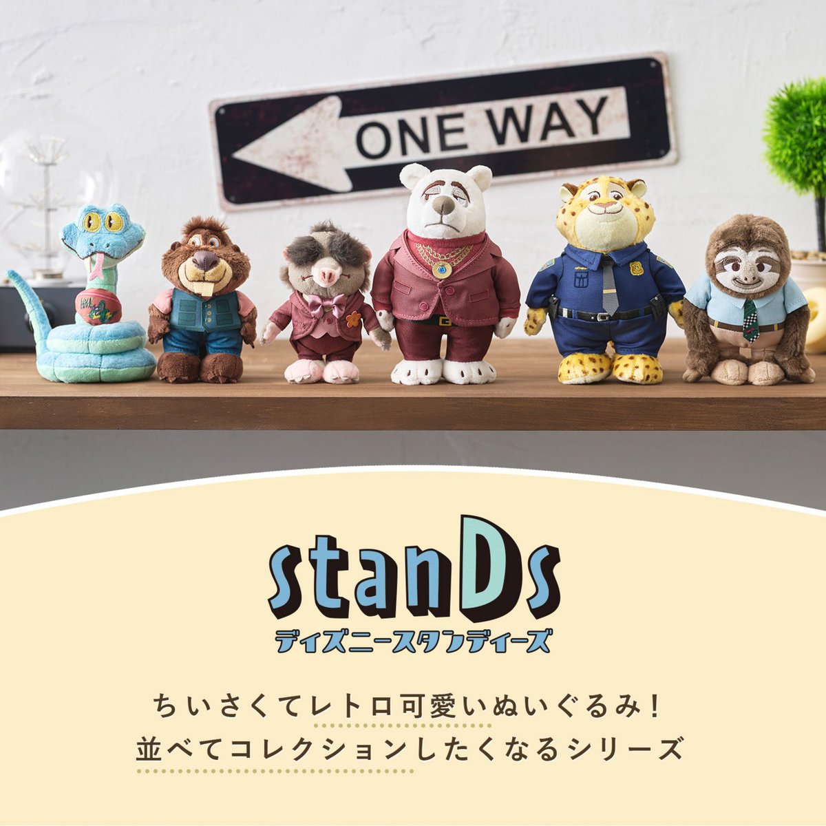 𝐃𝐢𝐬𝐧𝐞𝐲 𝐬𝐭𝐚𝐧𝐃𝐬 (ディズニースタンディーズ
