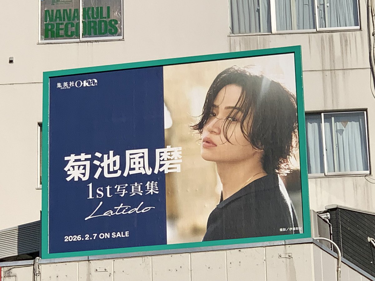 菊池風磨1st写真集「Latido」公式アカウント (@fuma_photobook