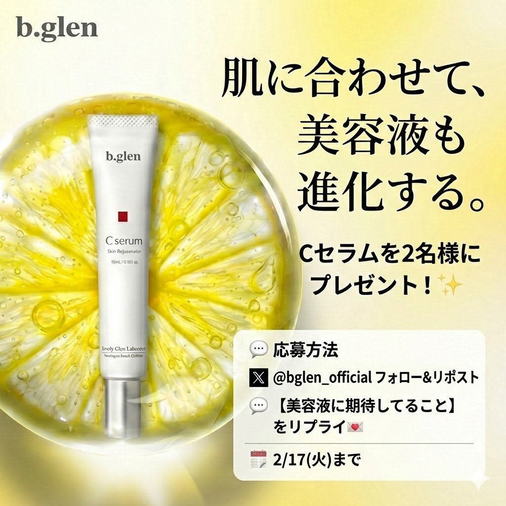 ビーグレン【公式】 (@bglen_official) / Posts / X