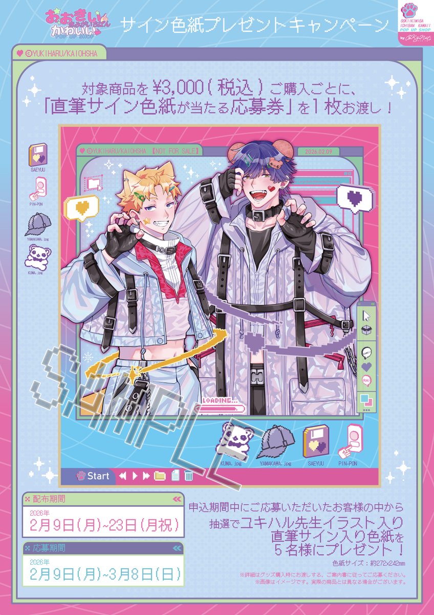 🩷📦#おおきいきみがいちばんかわいい サイン色紙🧢💜 期間中に対象