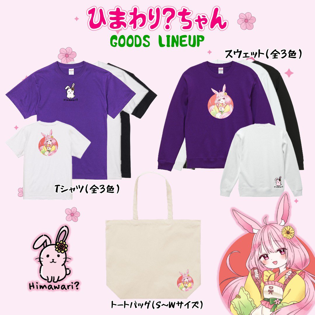 ひまわり？🌻🐇 (@himawariver) / Posts / X