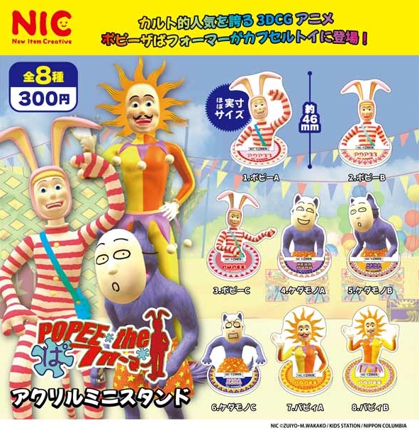 新品】POPEE the MANIAX〈10000枚限定生産〉 2026年最新】popee the