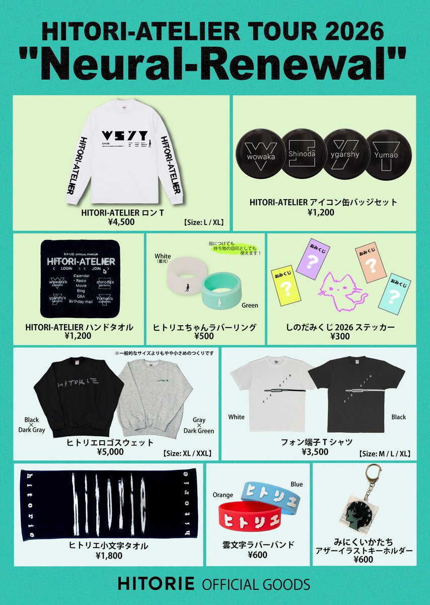 ヒトリエ ライブ音源収録特典CD 応募者全員プレゼント Friend Chord