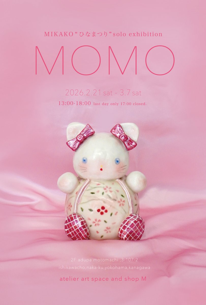 明日からです。 よろしくお願いいたします🙏✨