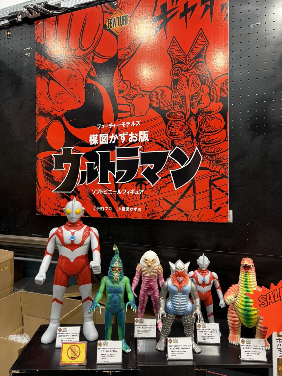 楳図かずお版「ウルトラマン」 ソフビシリーズ新作 BIGウルトラマン
