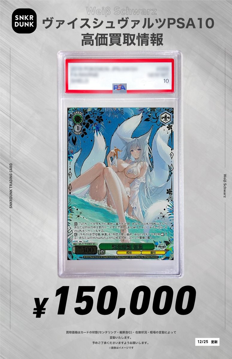 ✨#WS #ヴァイスシュヴァルツ サイン買取情報✨ 🔥枚数限定