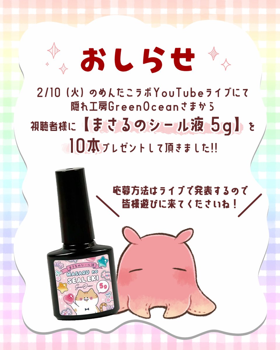 🐙めんだこラボ🐙ig☛@mendako1014 (@menda_ko1014) / Highlights / X