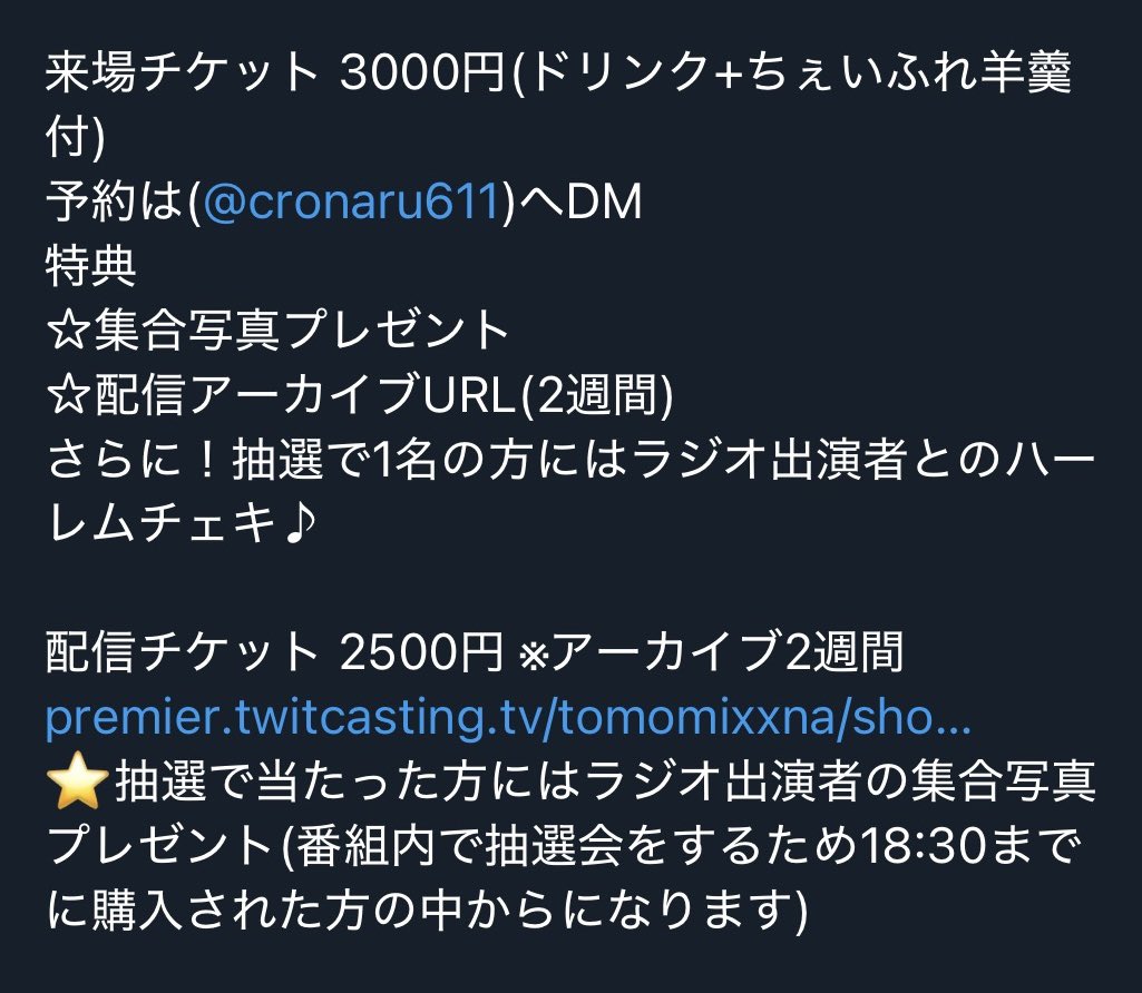 明日のライブは特典が付いてきます🤭❗️ ぜひチェックお願いします