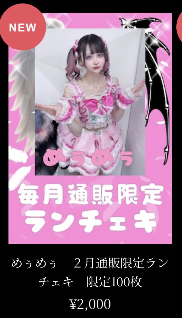 めぅめぅ【あくまで天使】 (@akuten_meu) / Posts / X