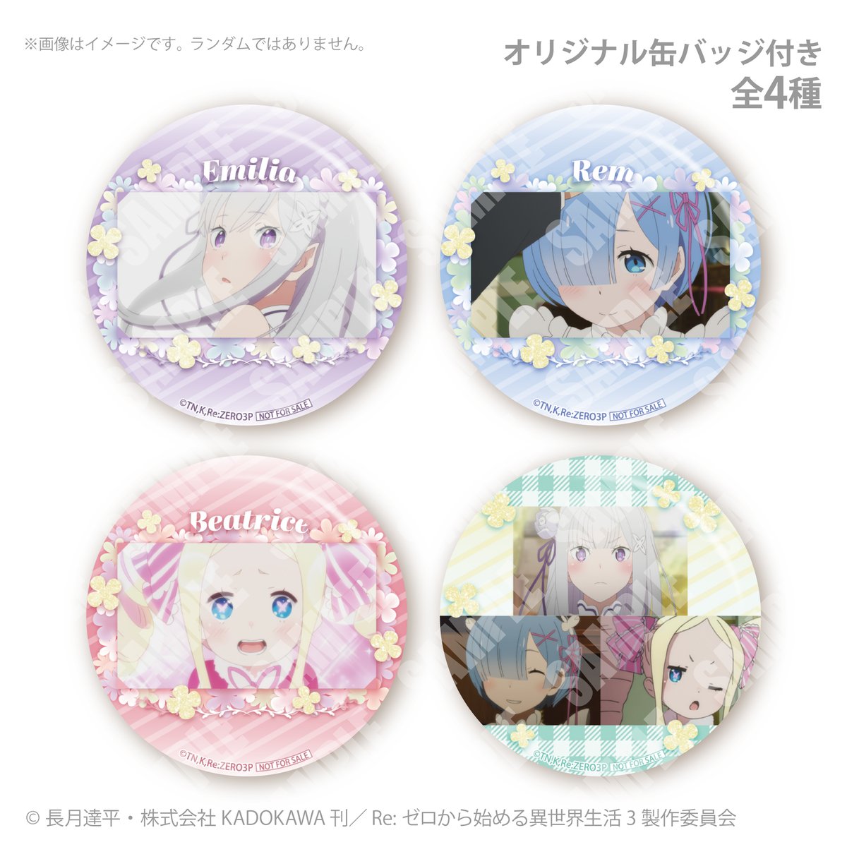 Re:ゼロから始める異世界生活』 ホワイトデーケーキ＆マカロン2026ご