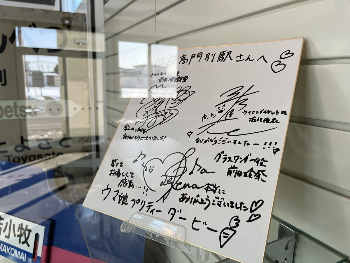 顔面偏差値高杉ちゃん】イラストレータ】 直筆サイン入り色紙 3枚