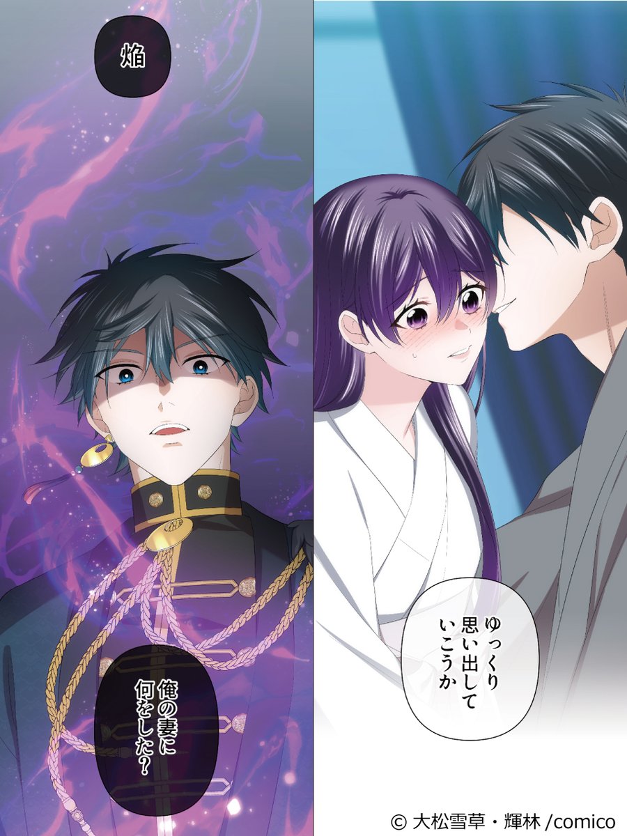 生贄にされたはずが黒龍様の花嫁になりました⁉ 『#声なき贄姫と黒龍の